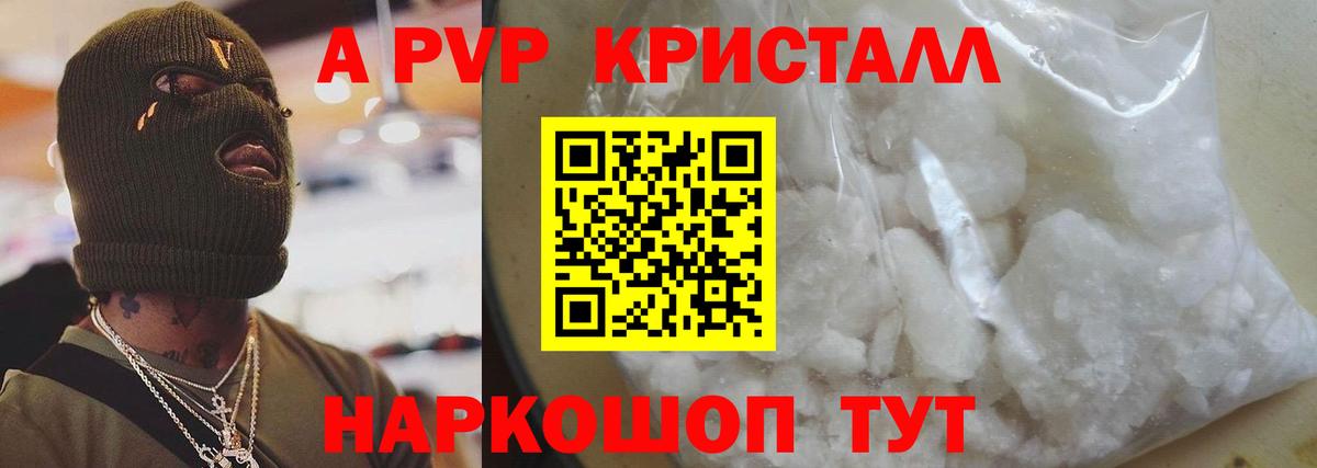 Узловая  наркотики  Alpha-PVP мука  Альфа ПВП СК  Вход с VPN  Альфа ПВП мука 