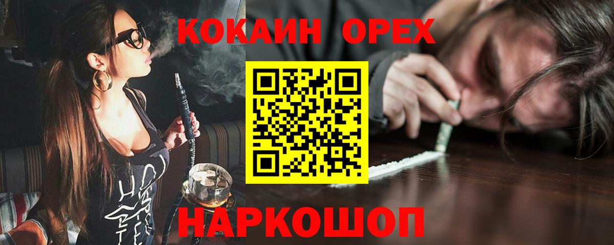 КОКАИН 97%  Вход с VPN  Кокаин Перу  Узловая 