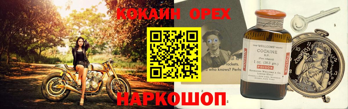 COCAIN 97% Узловая