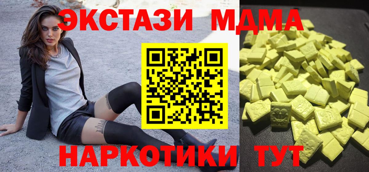 сколько стоит  Вход с VPN  Узловая  ЭКСТАЗИ 250 мг  Экстази 300 mg  Экстази 