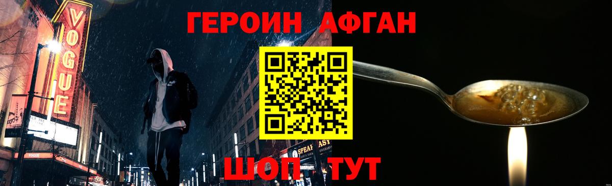 Героин гречка  Вход с VPN  Узловая 