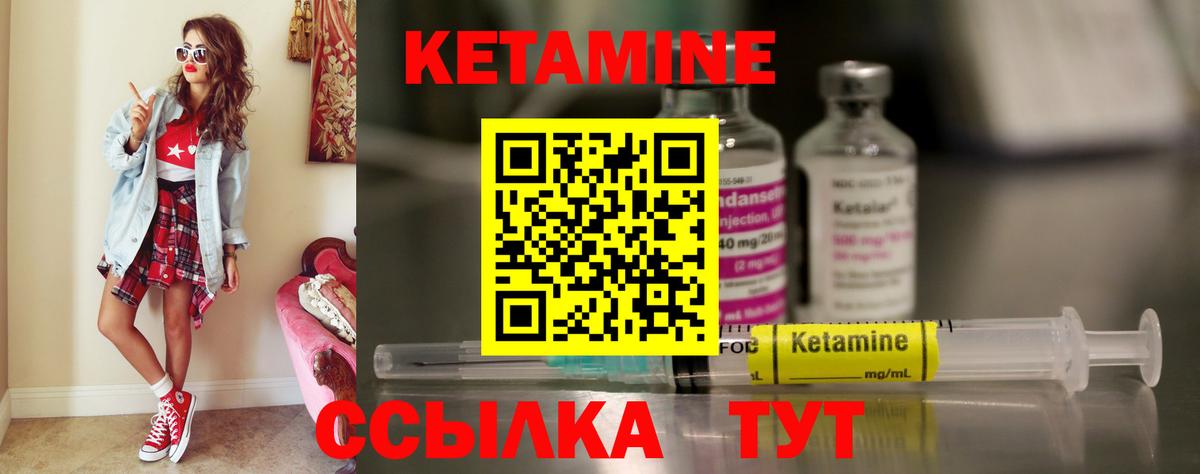 КЕТАМИН ketamine  Кетамин VHQ    сайт  Узловая  Вход с VPN 