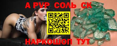 ALPHA-PVP Северобайкальск