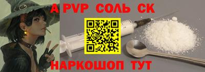 ALPHA-PVP Северобайкальск