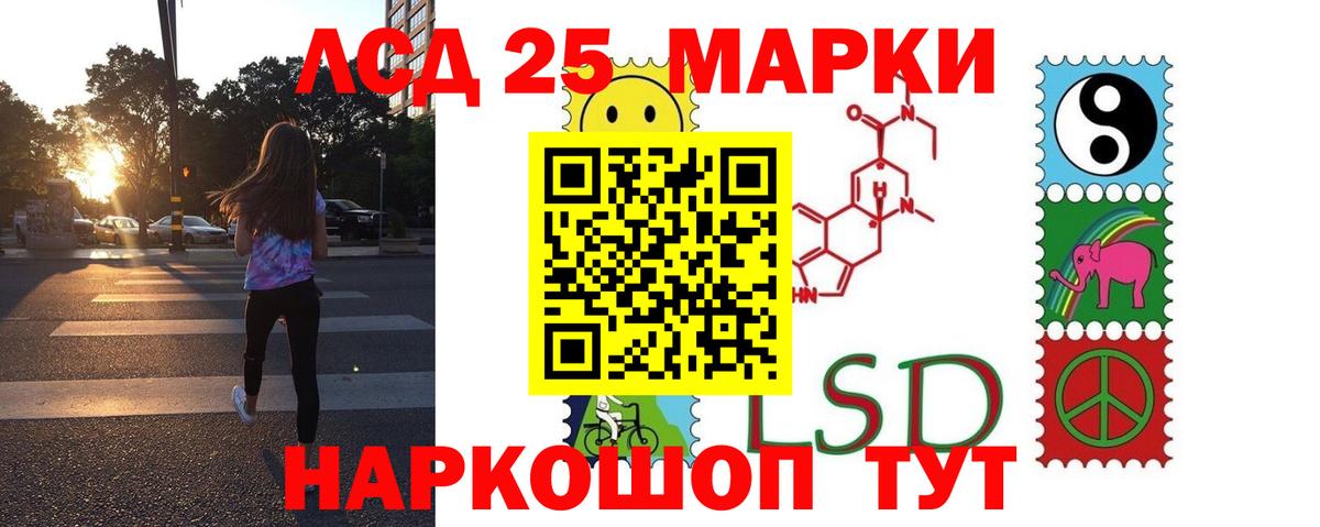 Лсд 25 экстази кислота Узловая