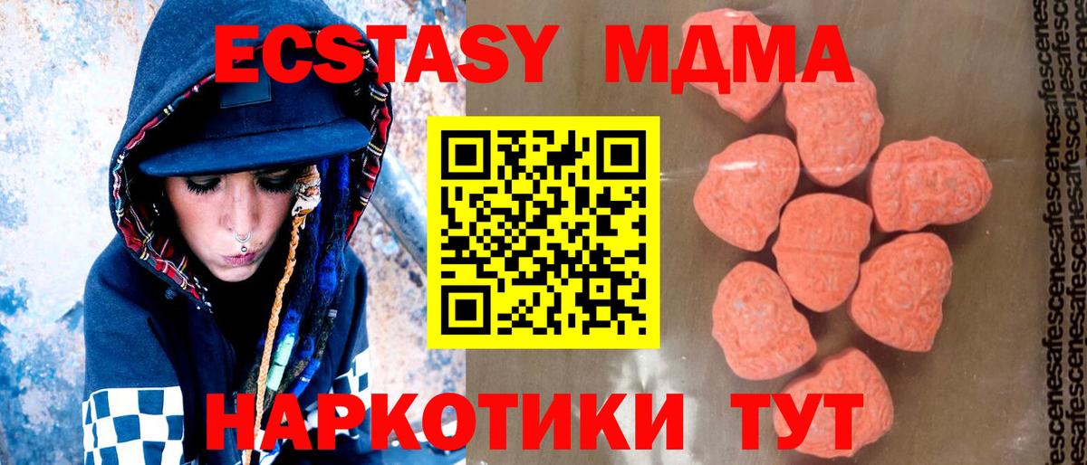МДМА кристаллы  Вход с VPN  МДМА молли  Узловая 