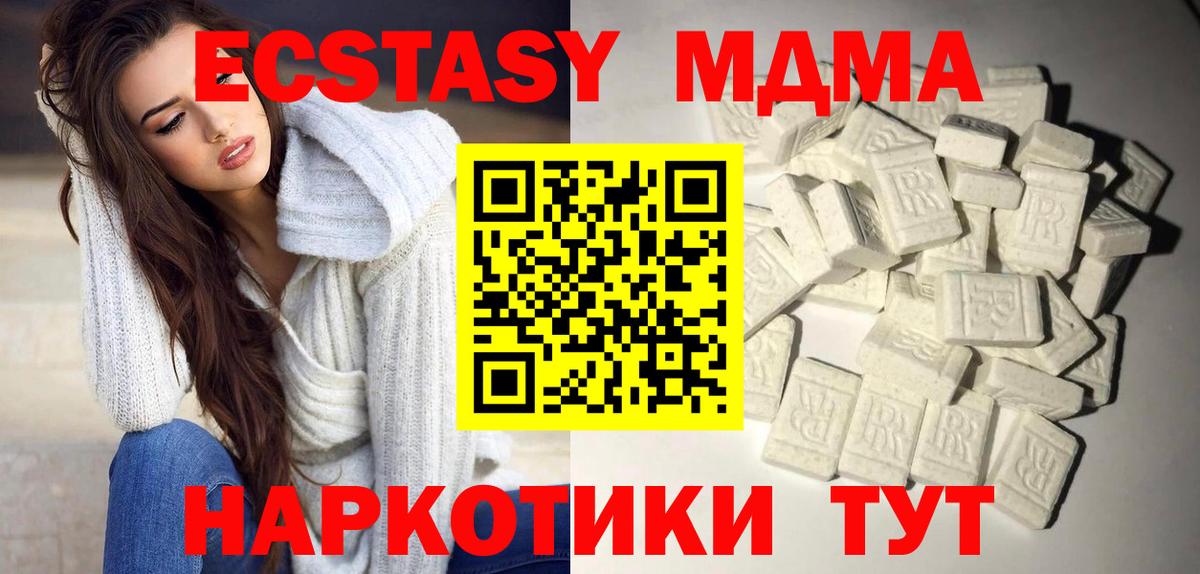 MDMA молли Узловая