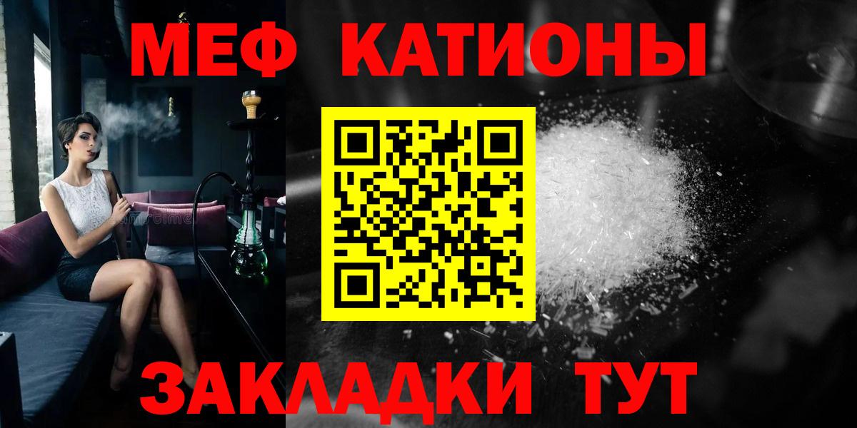 Узловая  Меф мяу мяу  Мефедрон  Вход с VPN 