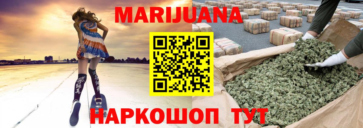 Шишки марихуана индика  Каннабис Bruce Banner  Каннабис Bruce Banner  Узловая  Вход с VPN 